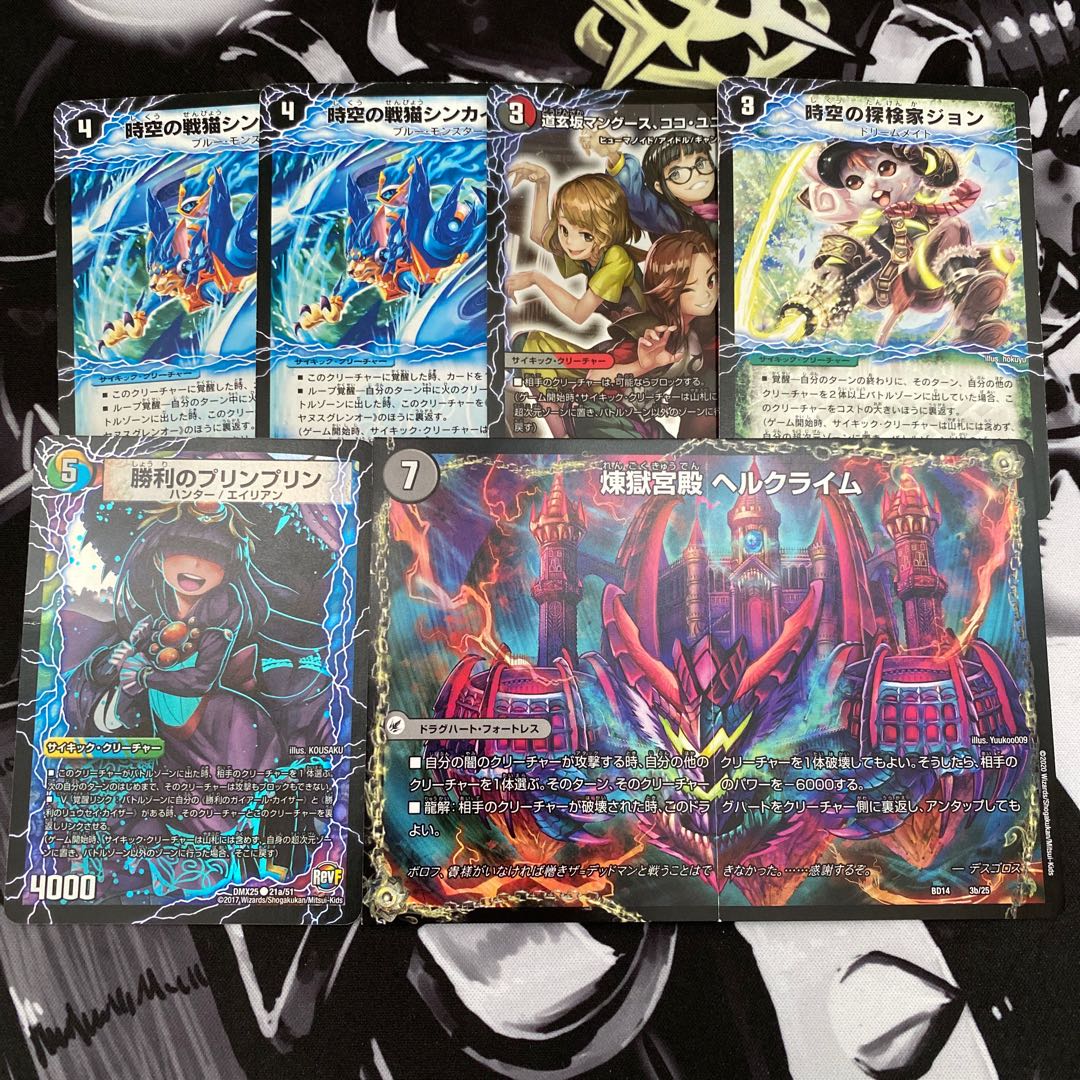 超次元セット 1枚