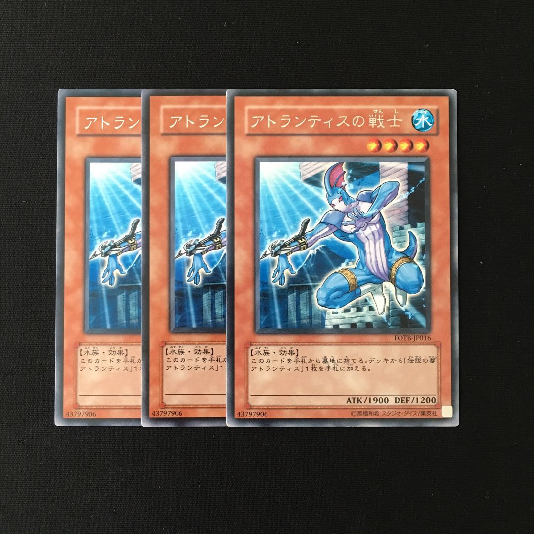i217 アトランティスの戦士 レア 3枚セット 遊戯王 トレトレ