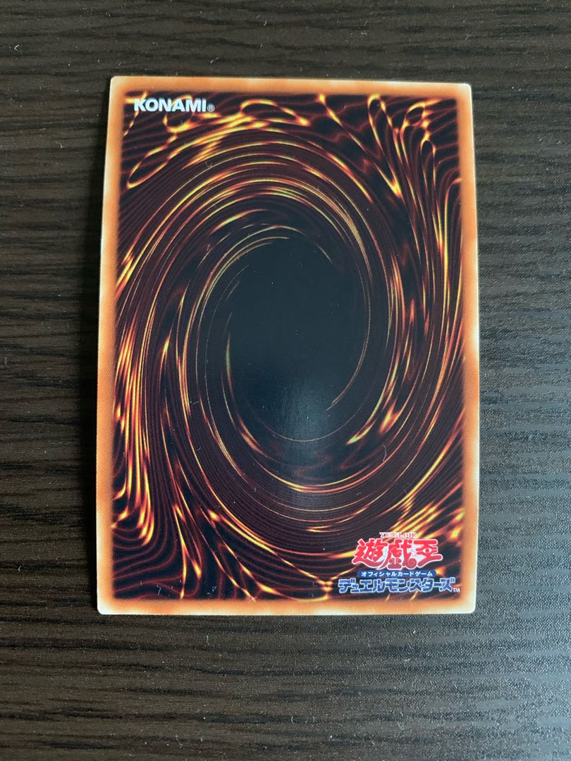 シューティング・スター・ドラゴン ウルトラレア