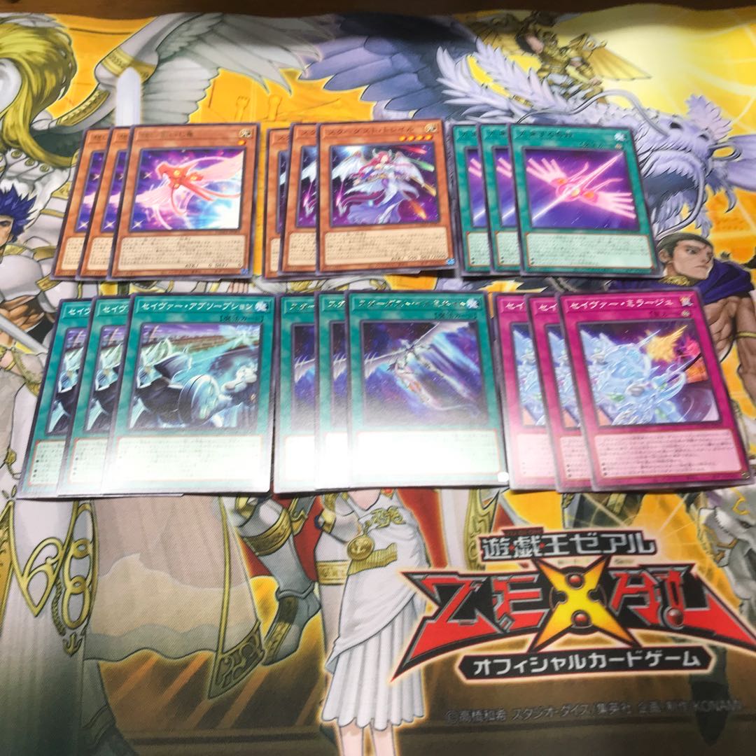 スターダスト　セット　デッキパーツ