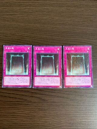 永遠の魂 ミレニアム　3枚セット