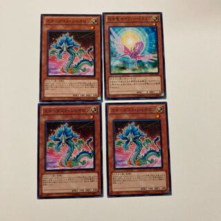 即発送 救世竜セイヴァードラゴン スターダストシャオロン 計4枚①