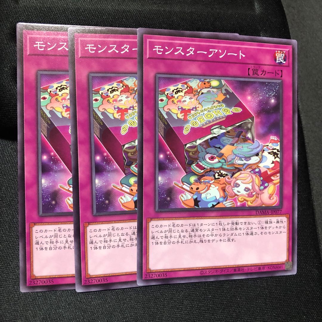 Monster Assortment 3 normal Mahoko Dawn of Majesty