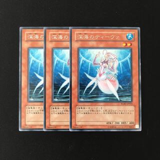i222 深海のディーヴァ レア 3枚セット 遊戯王 トレトレ
