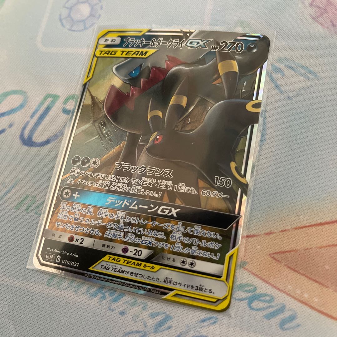 ブラッキー&ダークライGX、ヨコハマのピカチュウ