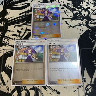 アセロラPSA10の高額カード・買取価格相場ランキングTOP10 | magi