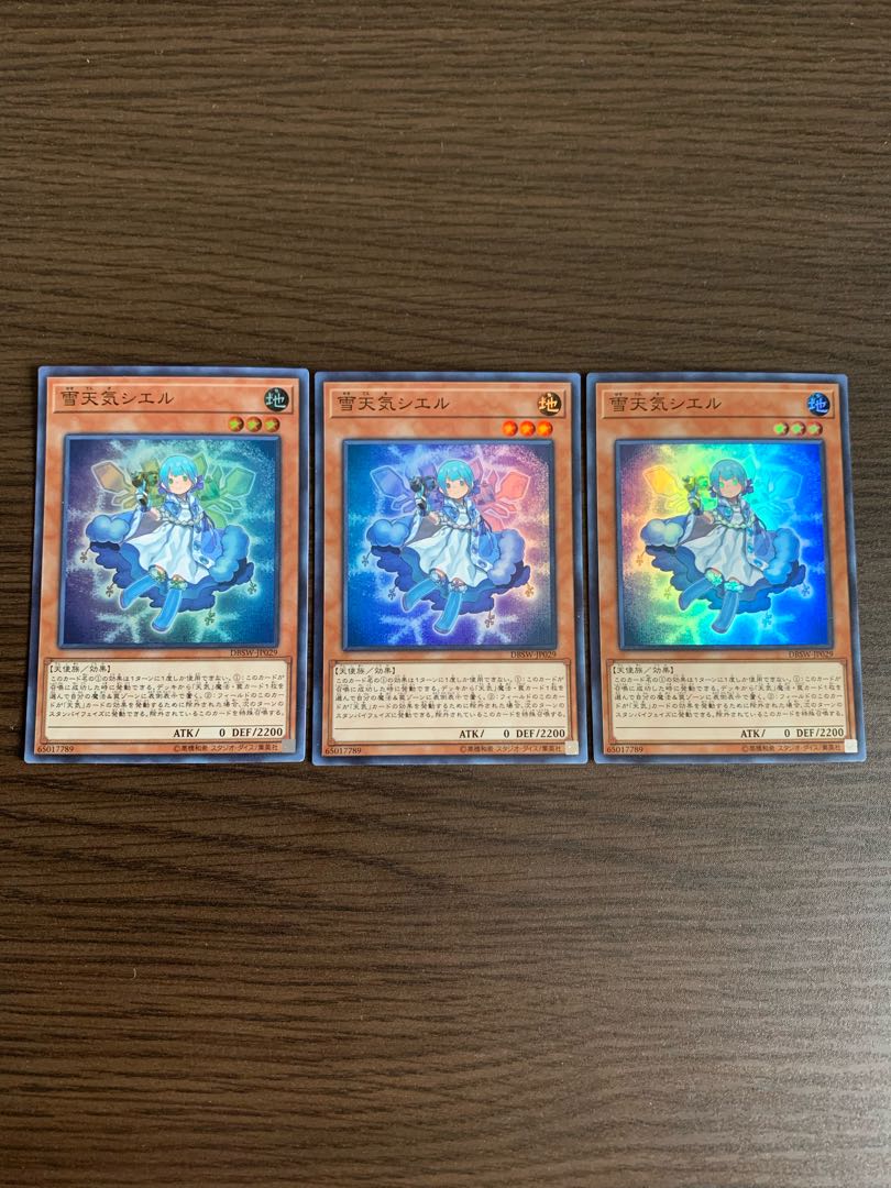 雪天気シエル スーパーレア　3枚セット