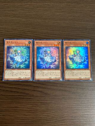 雪天気シエル スーパーレア　3枚セット