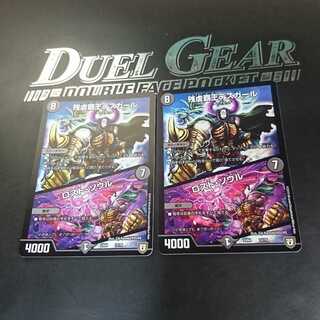 残虐覇王デスカール｜ロスト・ソウル