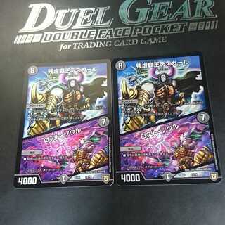 残虐覇王デスカール｜ロスト・ソウル