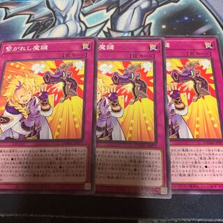 繋がれし魔鍵 ノーマル