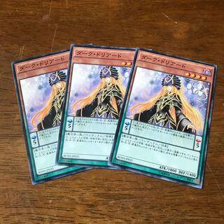 ダーク・ドリアード ノーマル　3枚