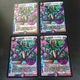 Mの悪魔龍 リンネビーナス