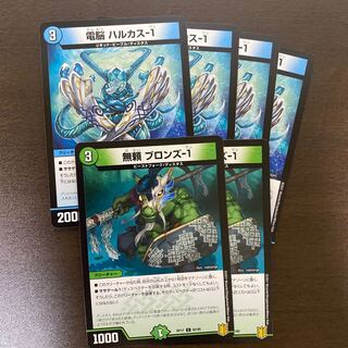 電脳 ハルカス-1 無頼ブロンズ-1