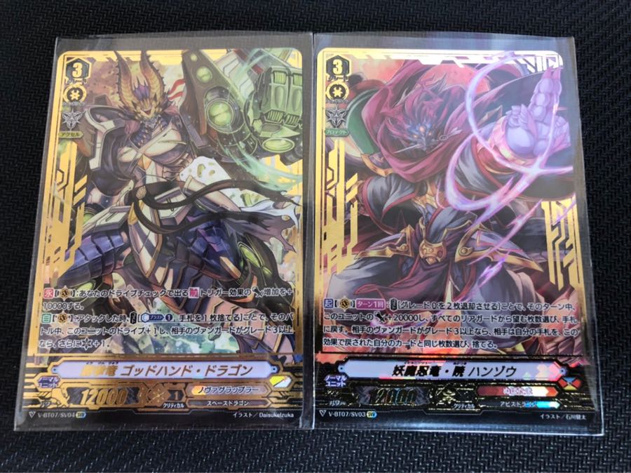 AG0093 ヴァンガード ハロウィンくじ2