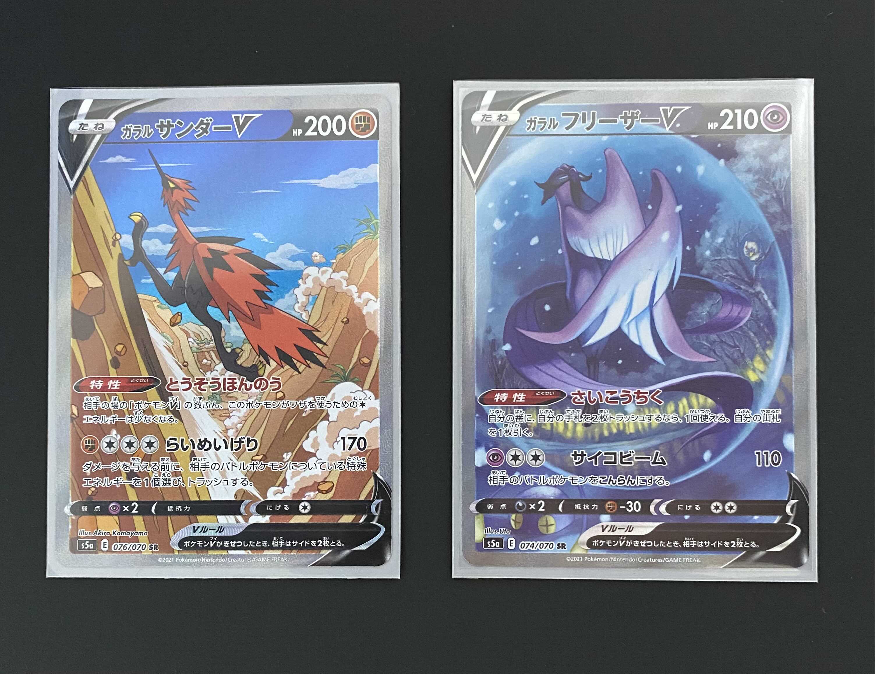 【John様専用】2/8 ガラルサンダー・フリーザー SA版  7口