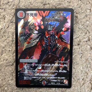 不死帝 ブルース