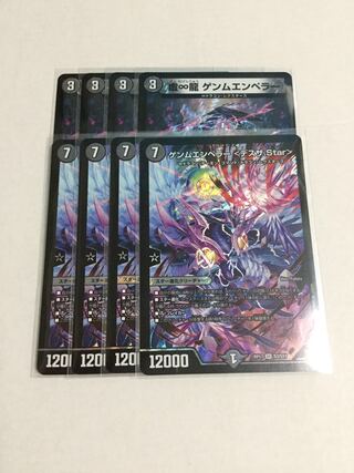 ゲンムエンペラー ＜デスザ.Star＞ ×4 虚∞龍 ゲンムエンペラー ×4