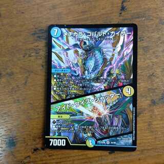 メヂカラ・コバルト・カイザー｜アイド・ワイズ・シャッター