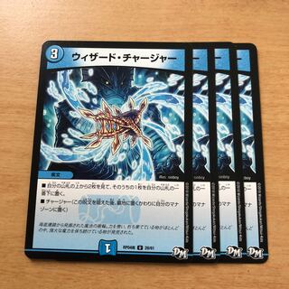 ウィザード・チャージャー