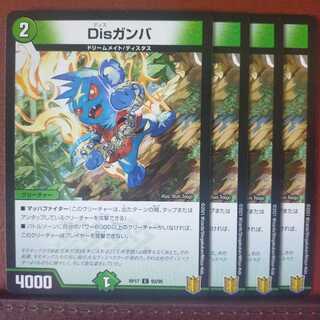 カメオさん専用　セット割引　Disガンバ