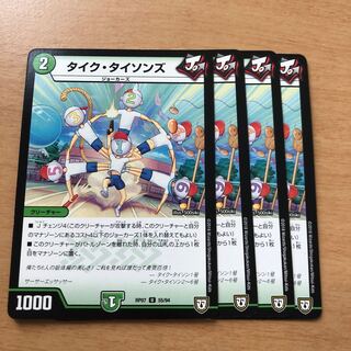 タイク・タイソンズ