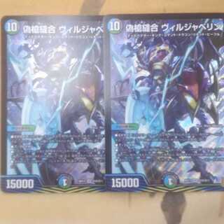 偽槍縫合 ヴィルジャベリン