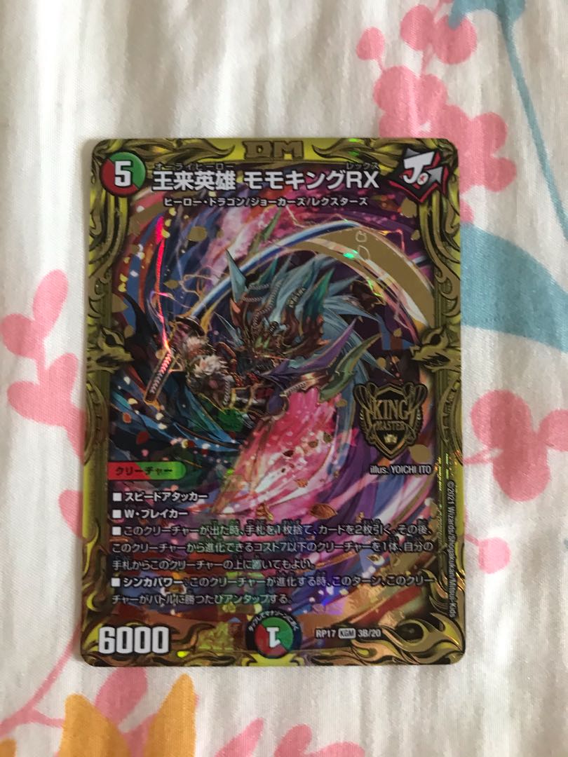 王来英雄 モモキングRX(20thSPレア仕様)