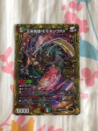 王来英雄 モモキングRX(20thSPレア仕様)