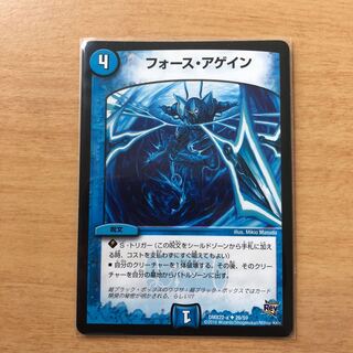 フォース・アゲイン