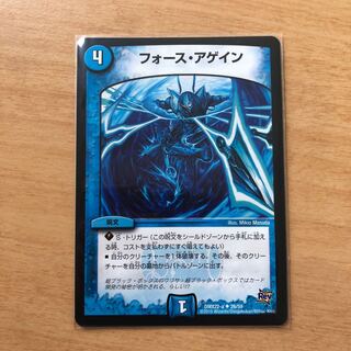 フォース・アゲイン