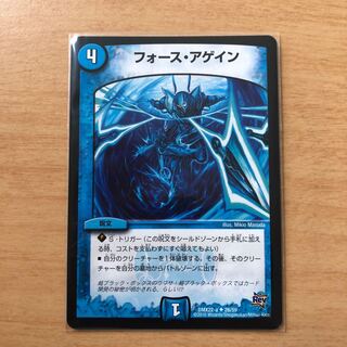 フォース・アゲイン