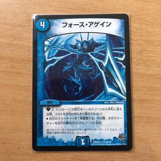 フォース・アゲイン