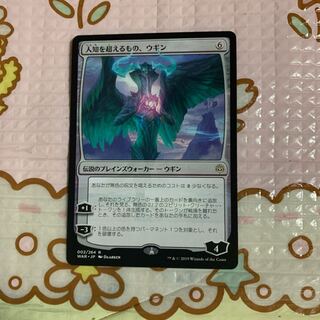 人知を超えるもの、ウギン