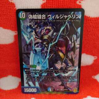 偽槍縫合 ヴィルジャベリン SR