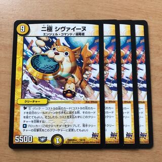 二極 シヴァイーヌ