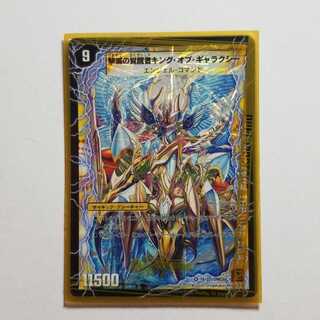 デュエルマスターズ　時空の不滅ギャラクシー　最終値下げ