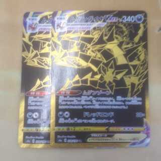 ムゲンダイナVMAX UR 2枚セット