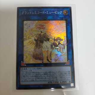 遊戯王 グランドレミコード・ミューゼシア スーパー