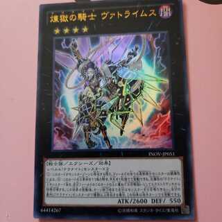 Darktellarknight Batlamyus Ultra Rare