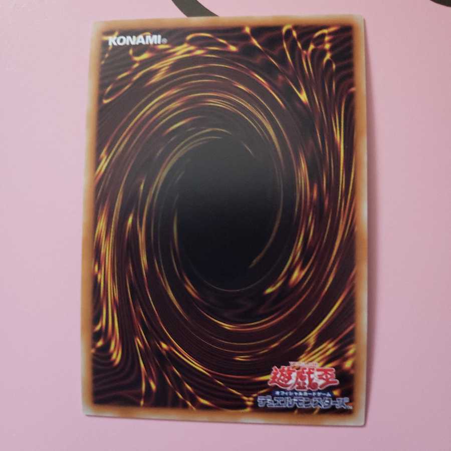 神の通告 ウルトラレア