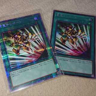 緊急テレポート プリズマティックレア・シークレットレア ２枚セット