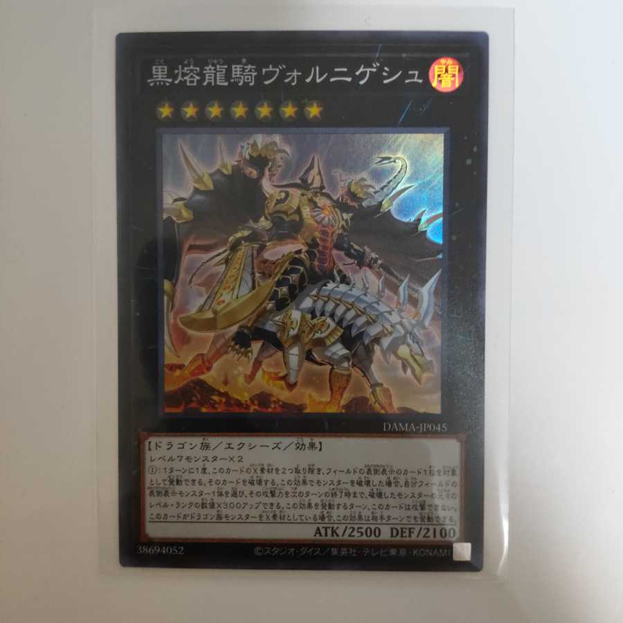 Yu-Gi-Oh Voloferniges, the Darkest Dragon Doomrider Super