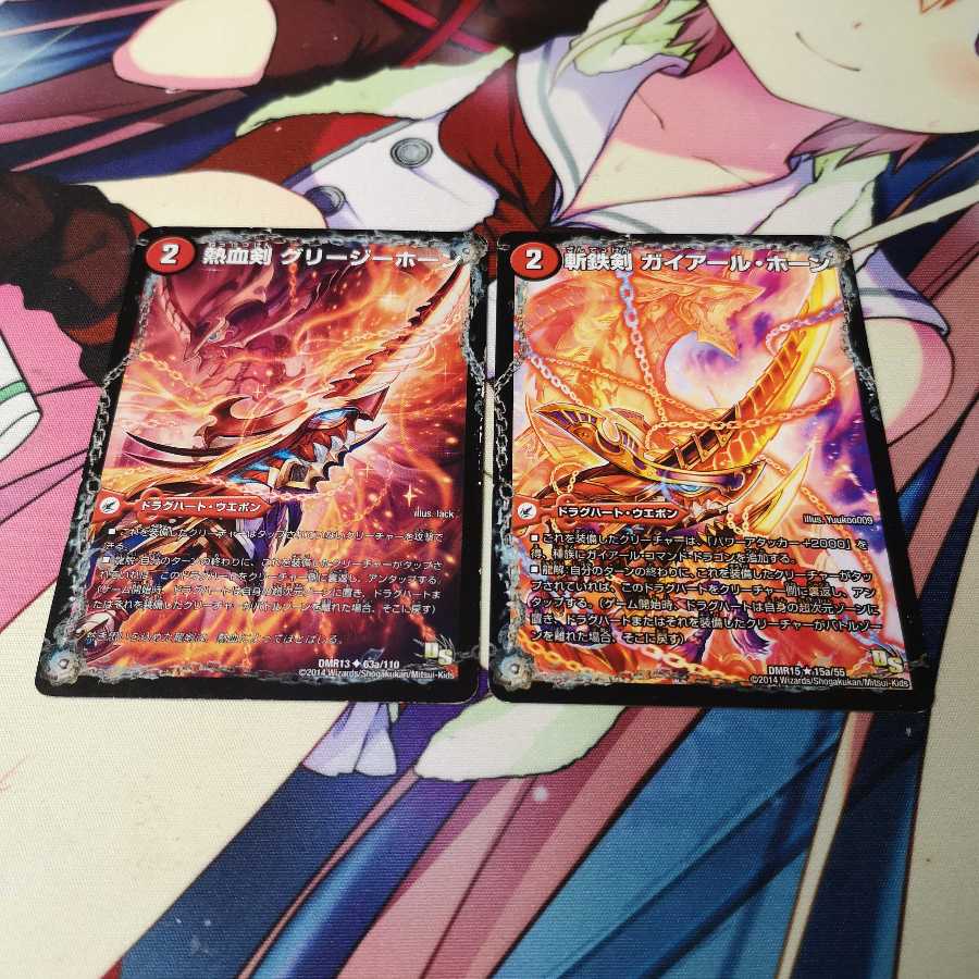 熱血剣 グリージーホーン｜熱血龍 リトルビッグホーン