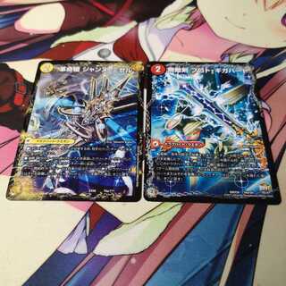 無敵剣 プロト・ギガハート｜最強龍 オウギンガ・ゼロ