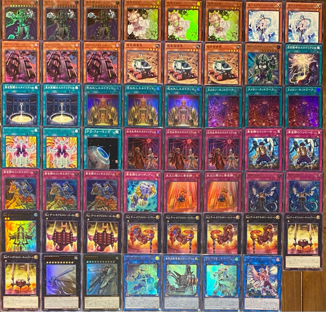 本格構築デッキ販売　ヌメロンエルドリッチ 1枚