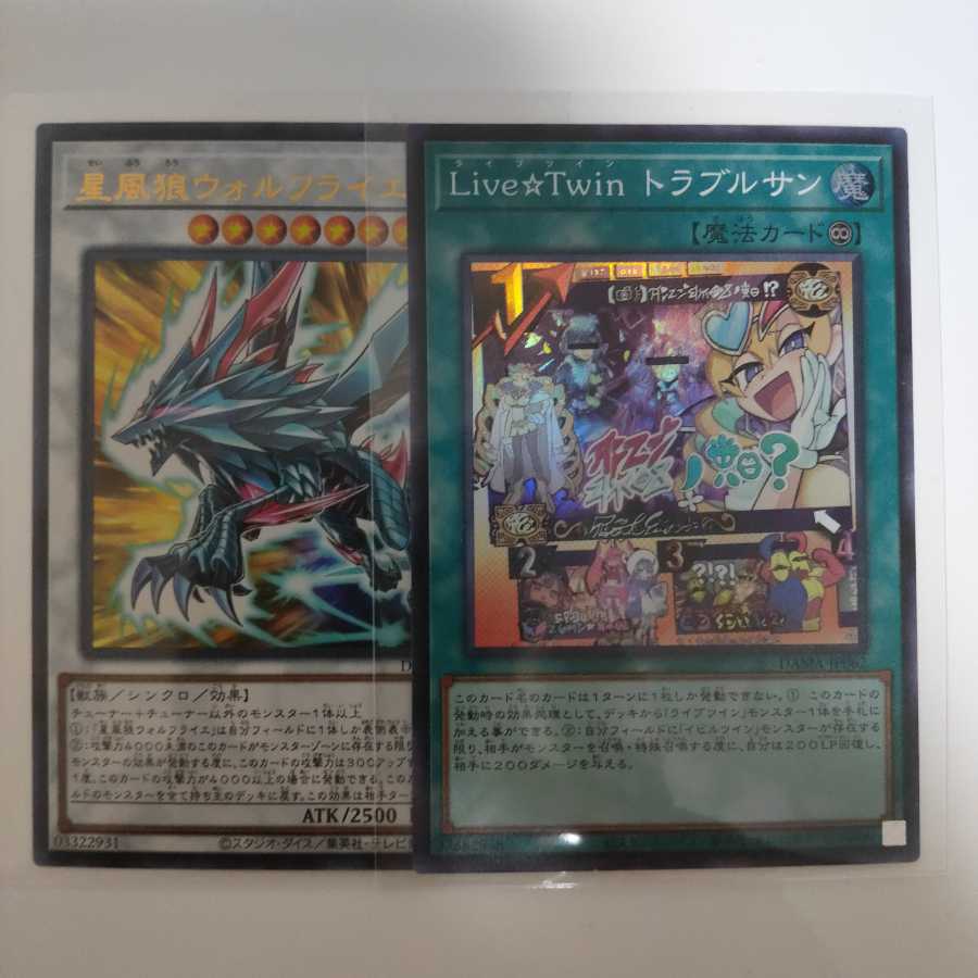 星風狼ウォルフライエ ＆ Live☆Twinトラブルサン