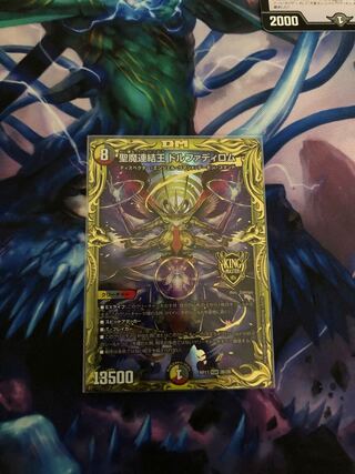 聖魔連結王 ドルファディロム(20thSPレア仕様) KGM