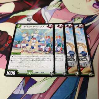 タイク・タイソンズ