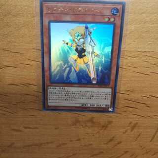【遊戯王】レフティドライバー(UR) 1枚